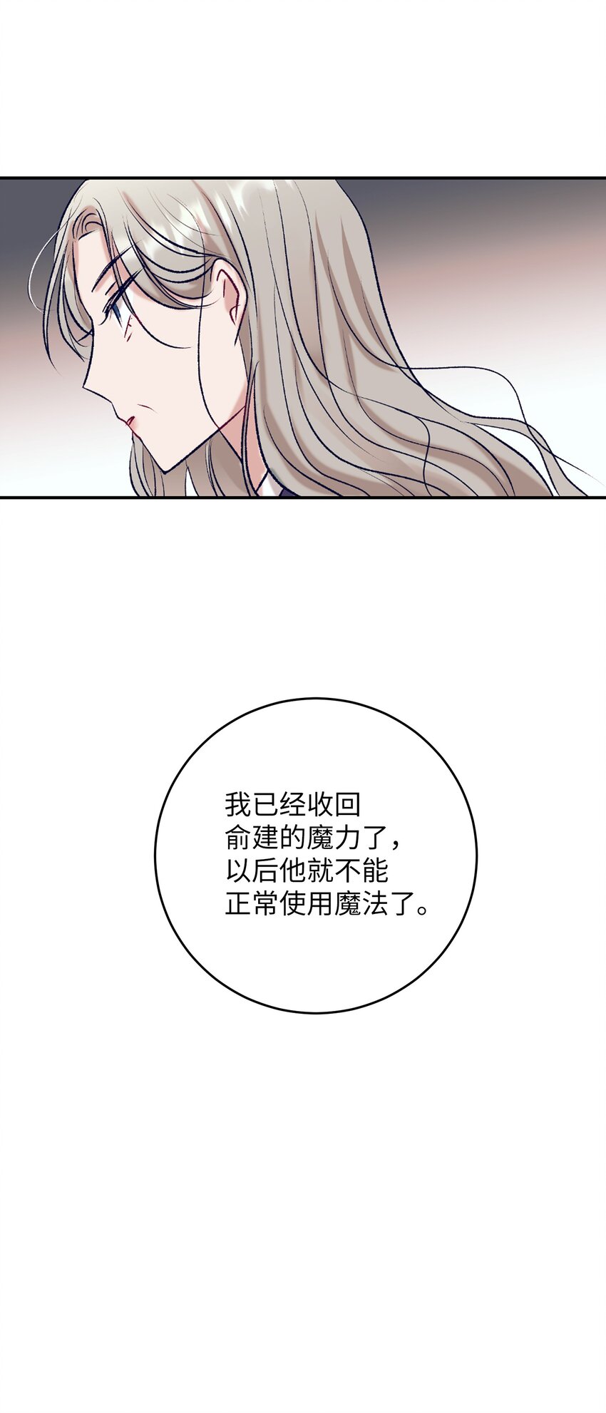 95 收回小建的魔法-第95话