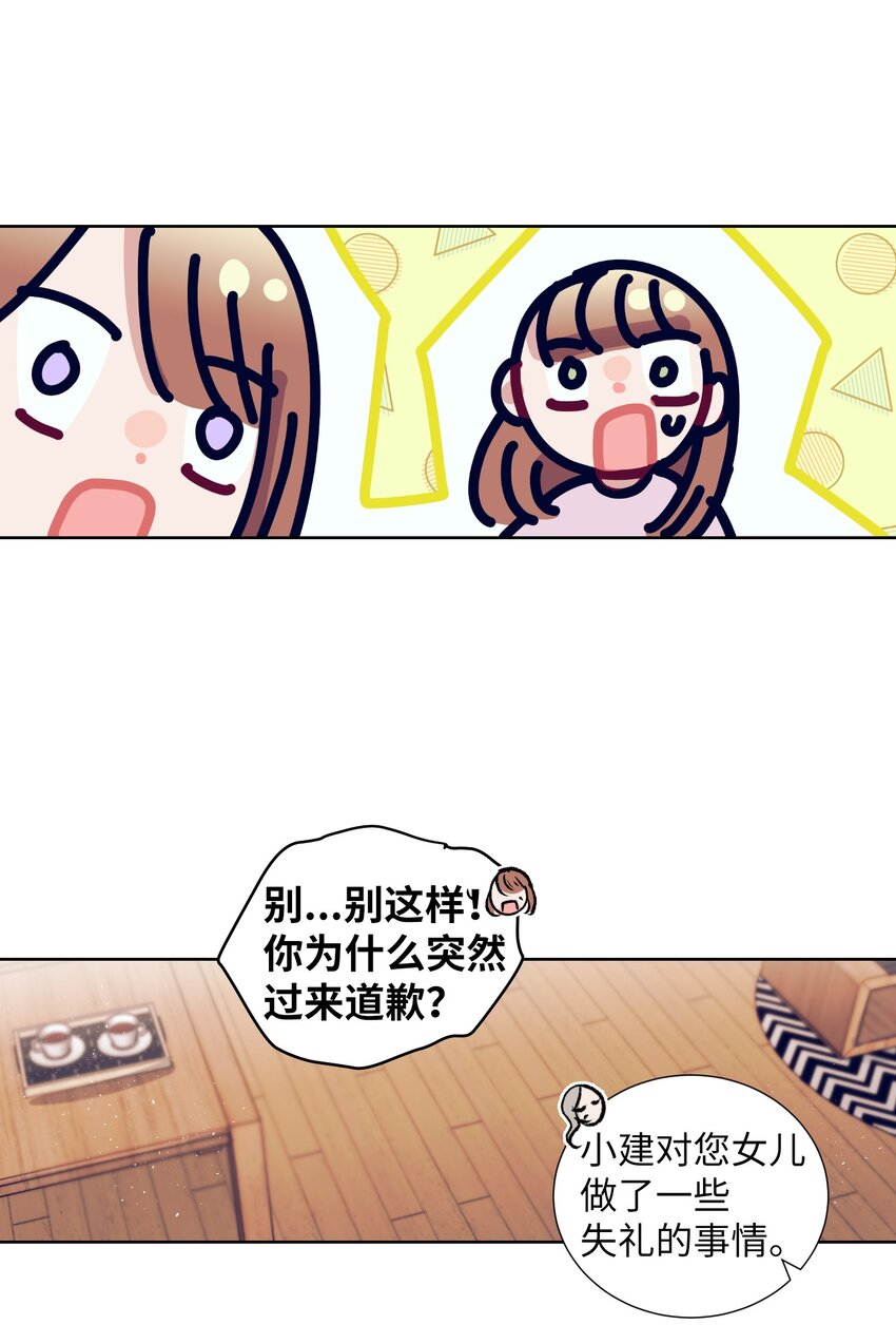 95 收回小建的魔法-第95话
