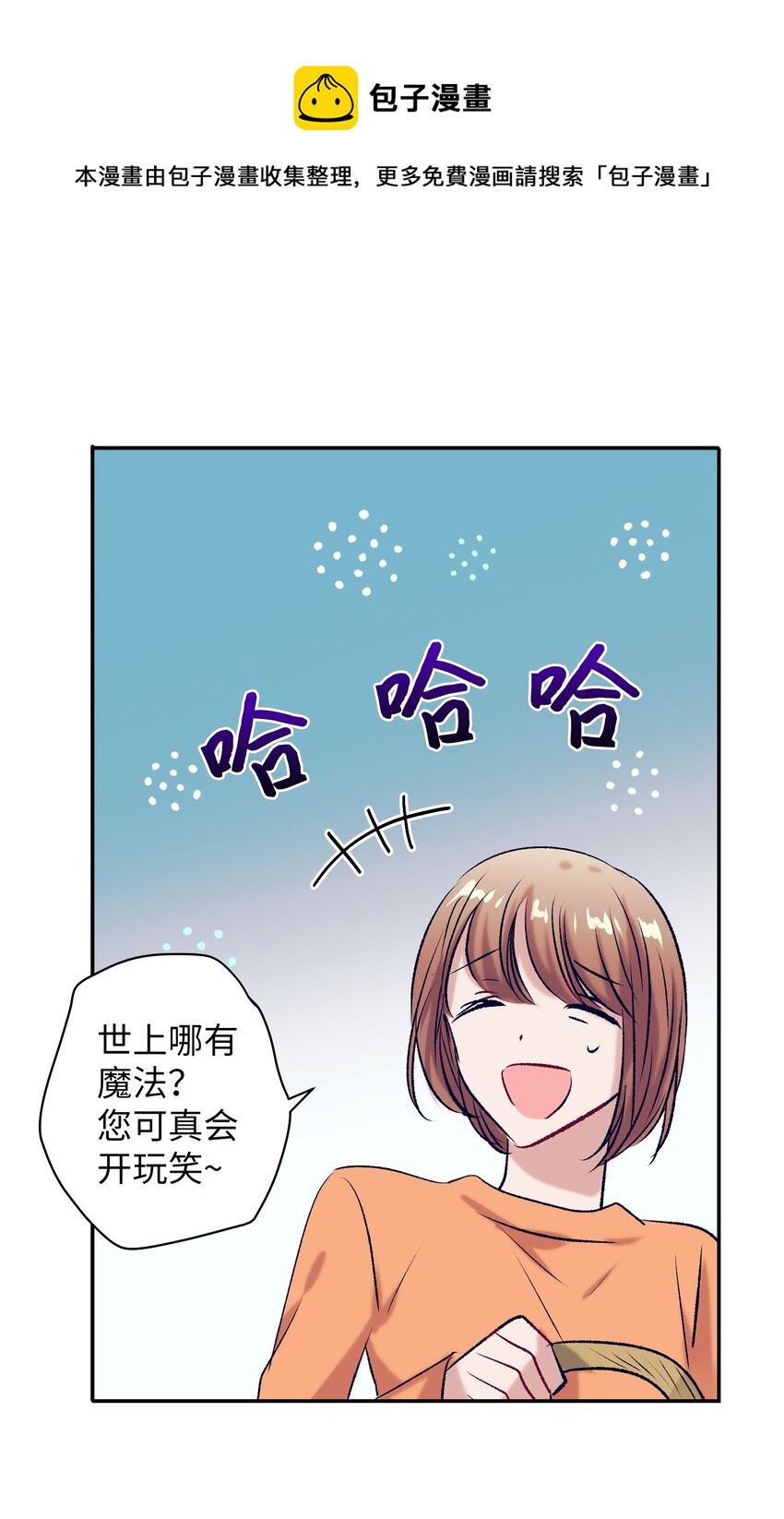 95 收回小建的魔法-第95话