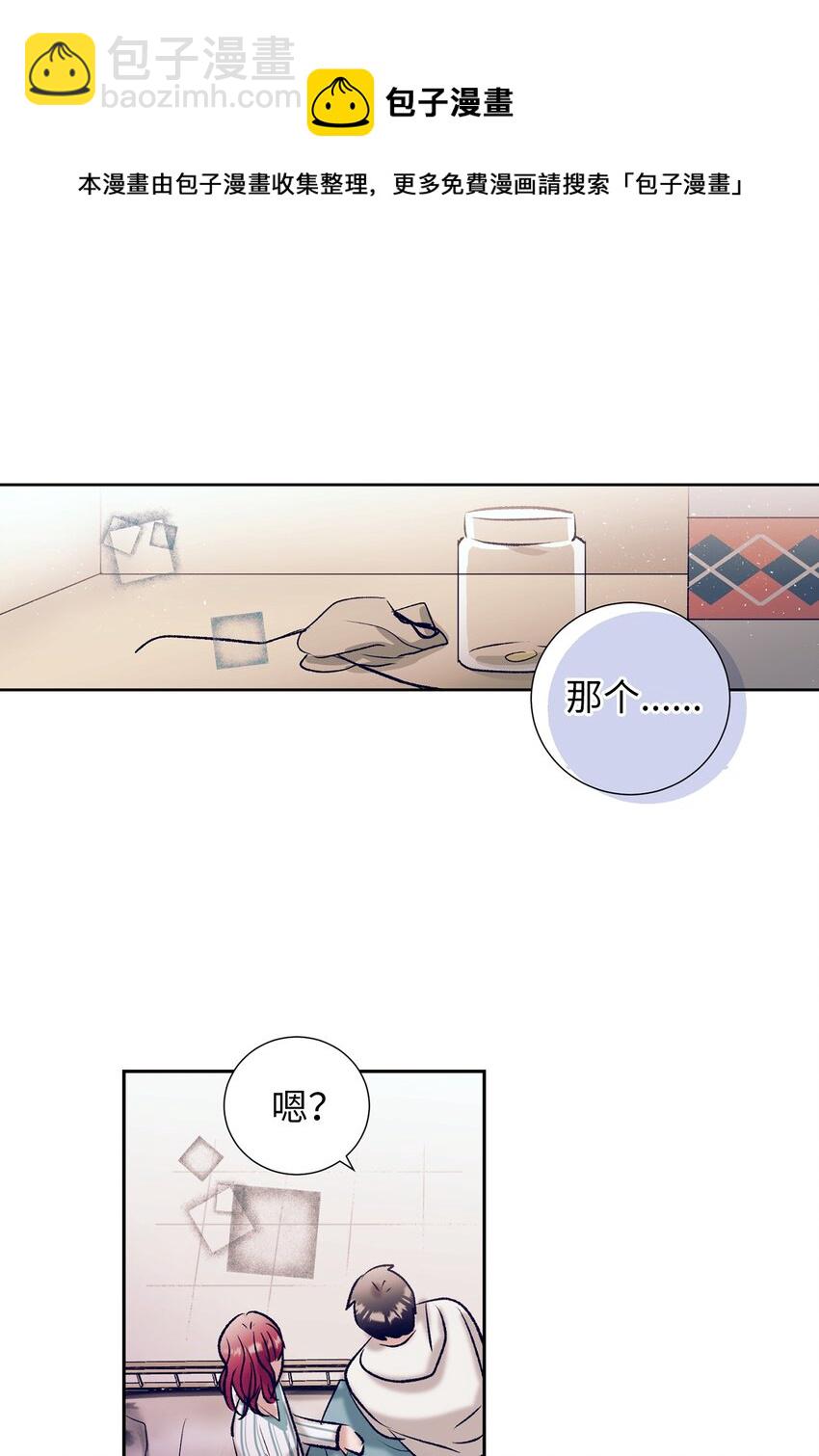 97 离开了咖啡店(1/2)-第97话