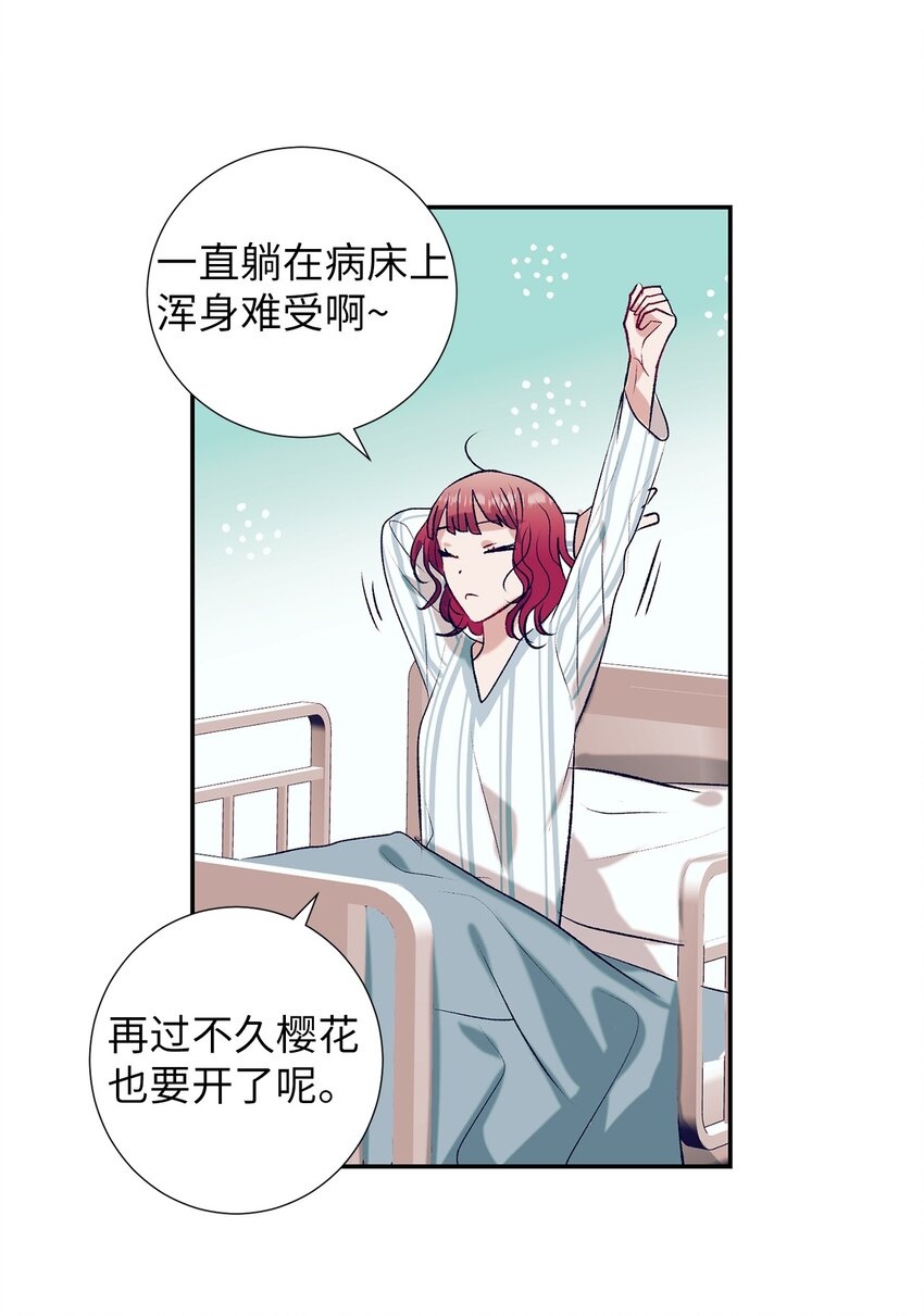 97 离开了咖啡店(1/2)-第97话