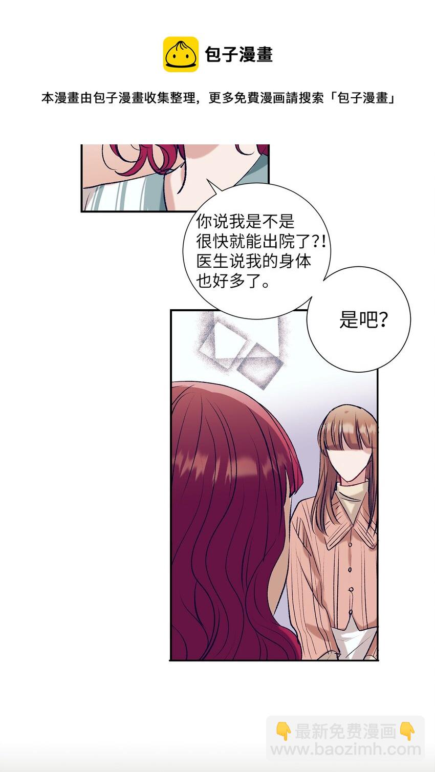 97 离开了咖啡店(1/2)-第97话
