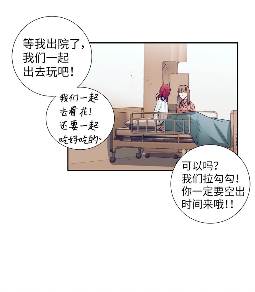 97 离开了咖啡店(1/2)-第97话