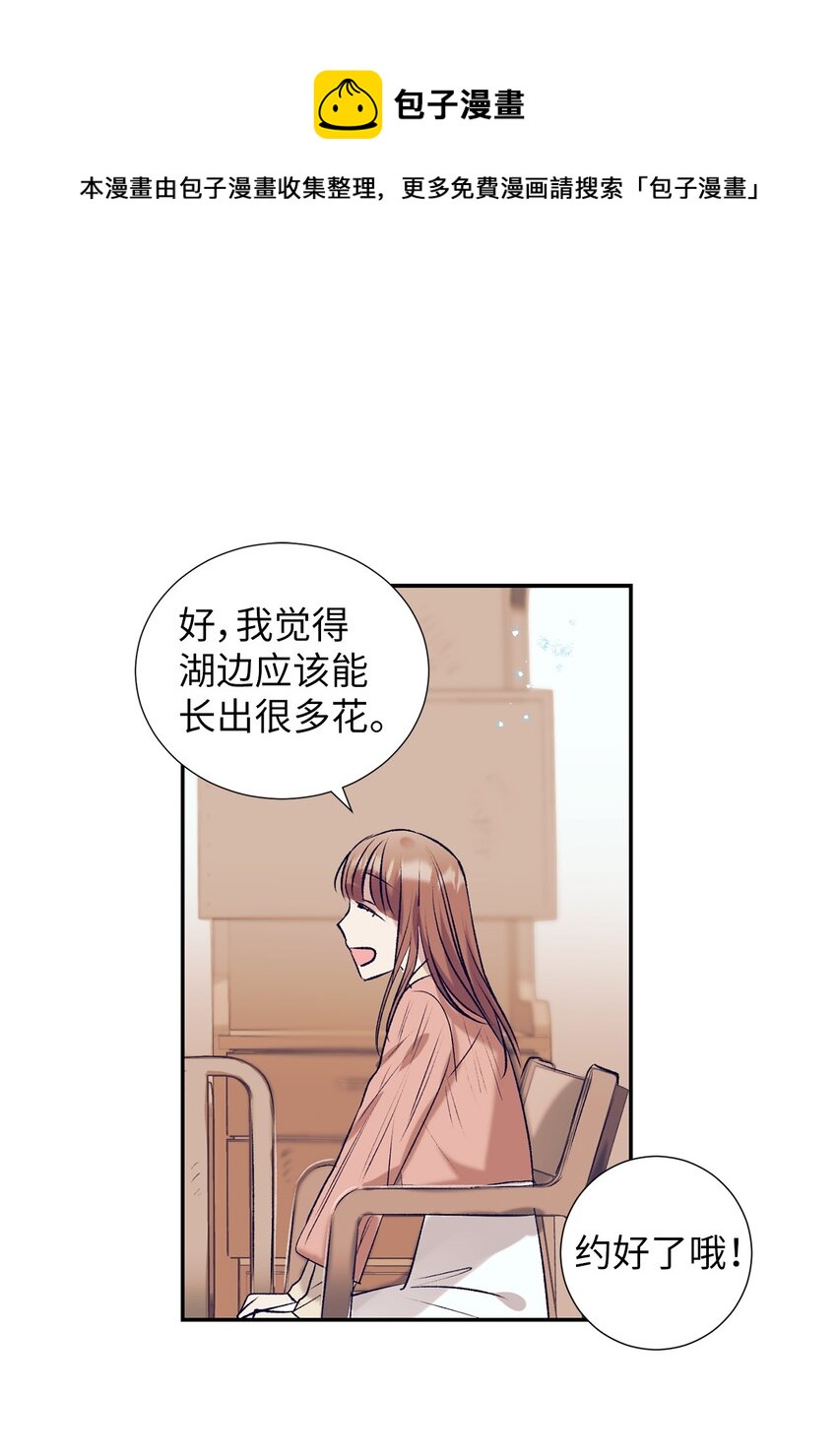 97 离开了咖啡店(1/2)-第97话
