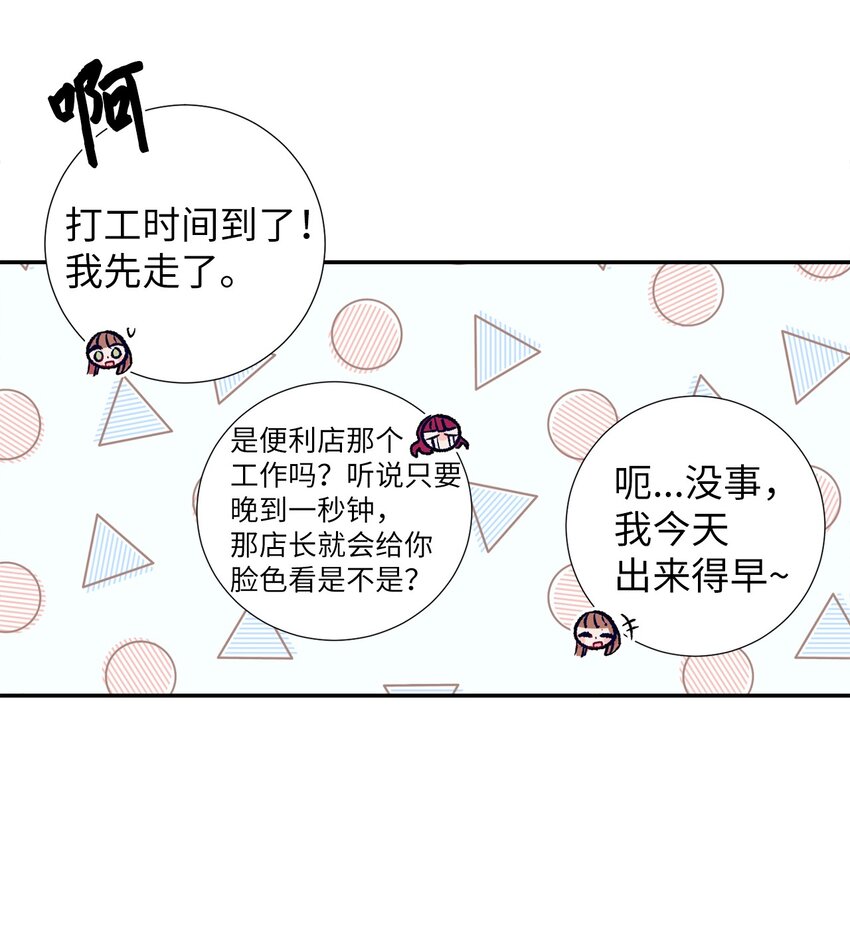 97 离开了咖啡店(1/2)-第97话