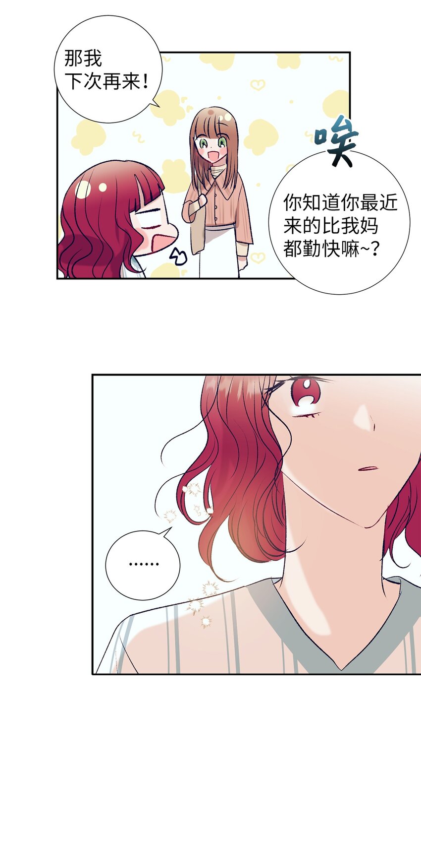 97 离开了咖啡店(1/2)-第97话