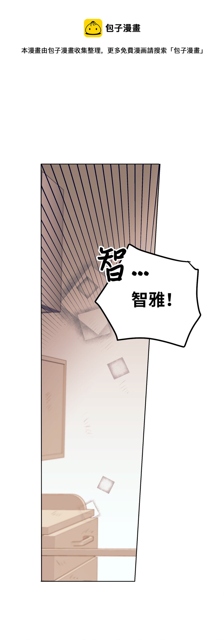 97 离开了咖啡店(1/2)-第97话