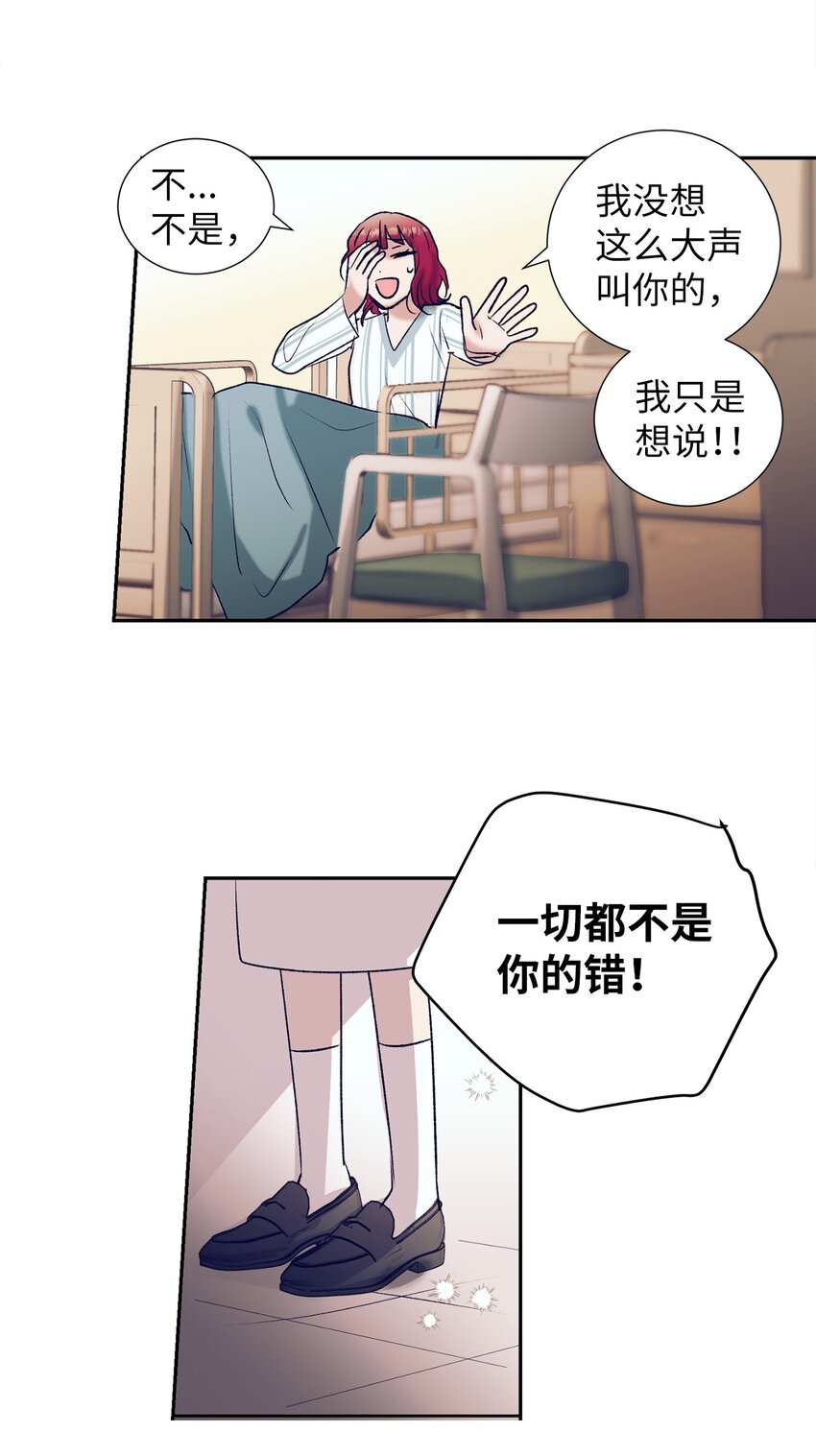 97 离开了咖啡店(1/2)-第97话