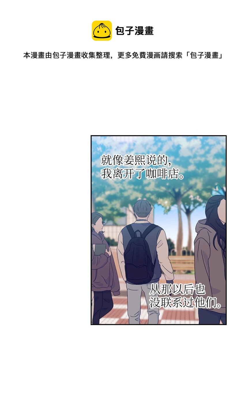 97 离开了咖啡店(1/2)-第97话