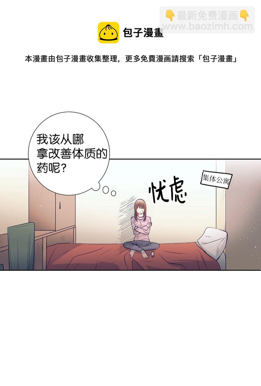 97 离开了咖啡店(1/2)-第97话