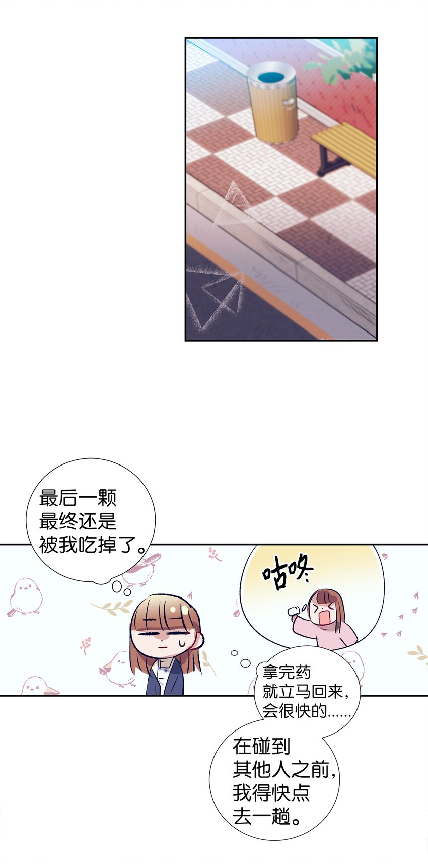 97 离开了咖啡店(1/2)-第97话