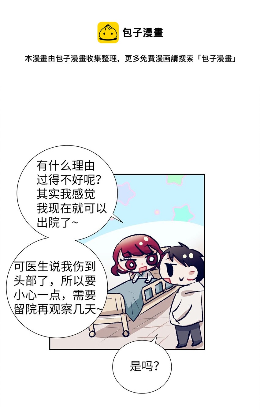 97 离开了咖啡店(1/2)-第97话