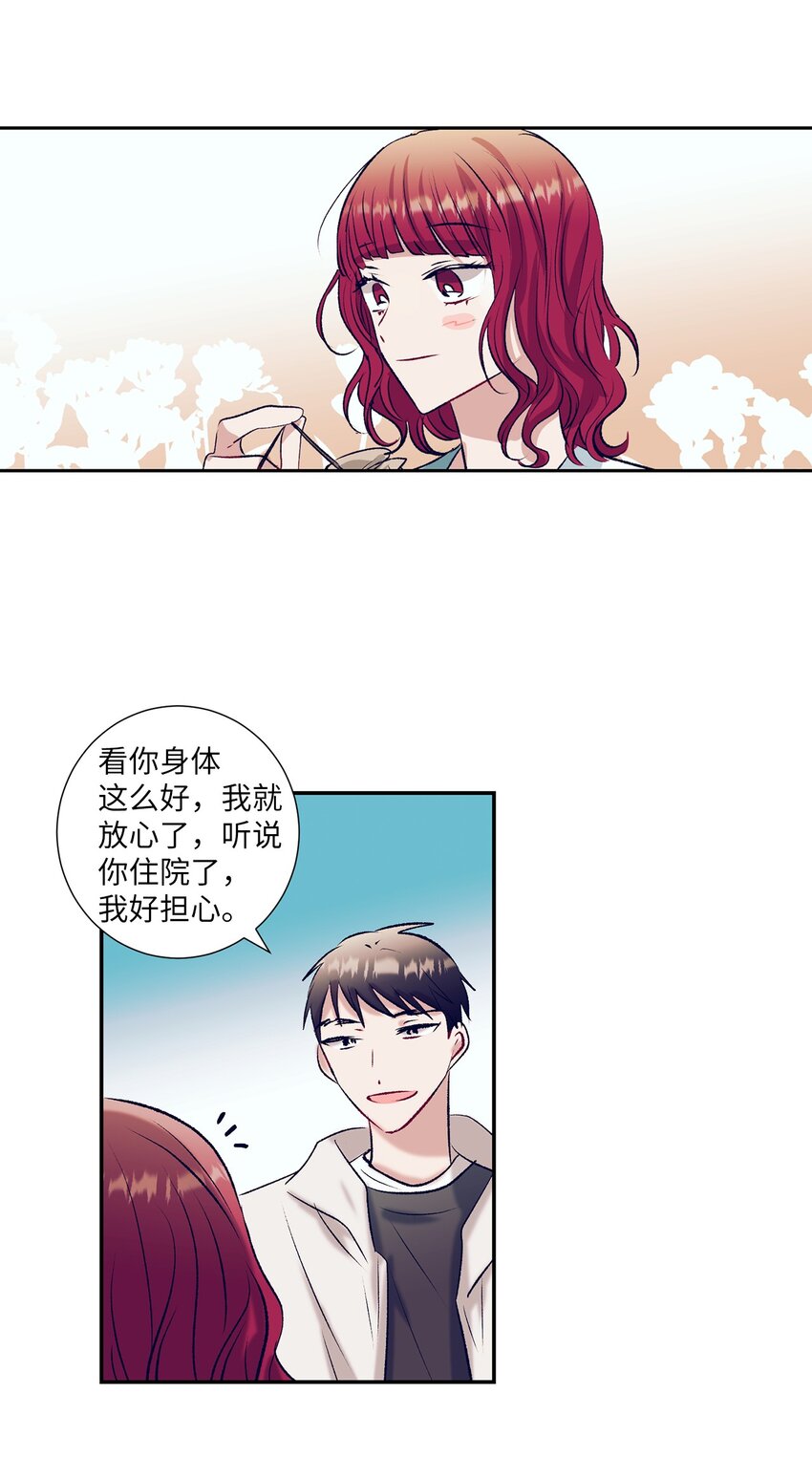 97 离开了咖啡店(1/2)-第97话