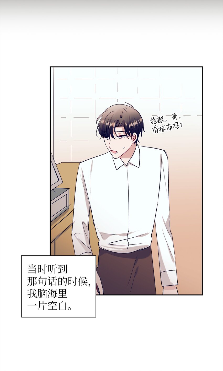 99 你又逃跑-第99话