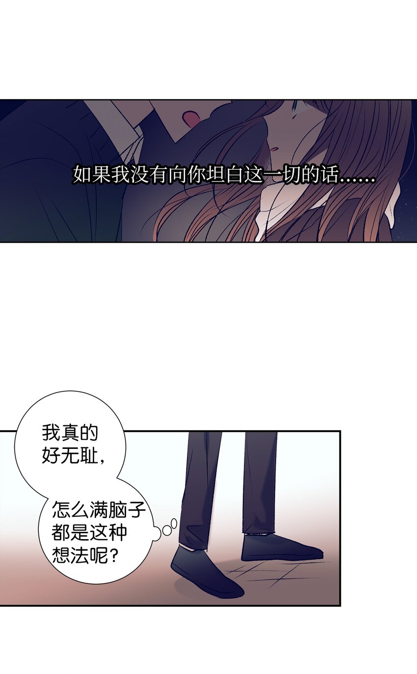 99 你又逃跑-第99话