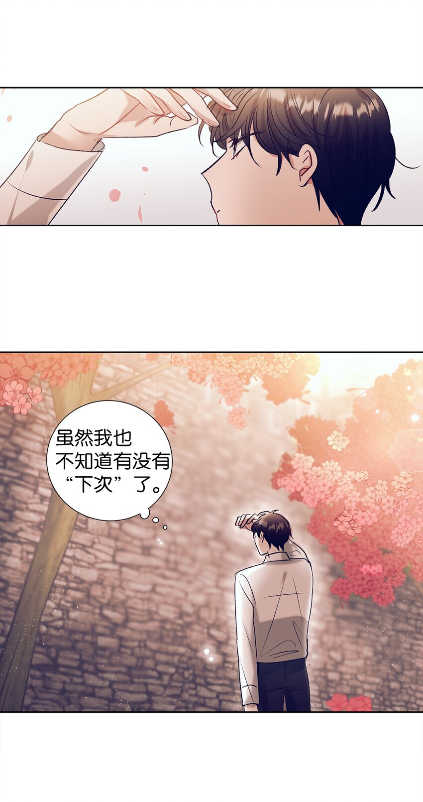99 你又逃跑-第99话