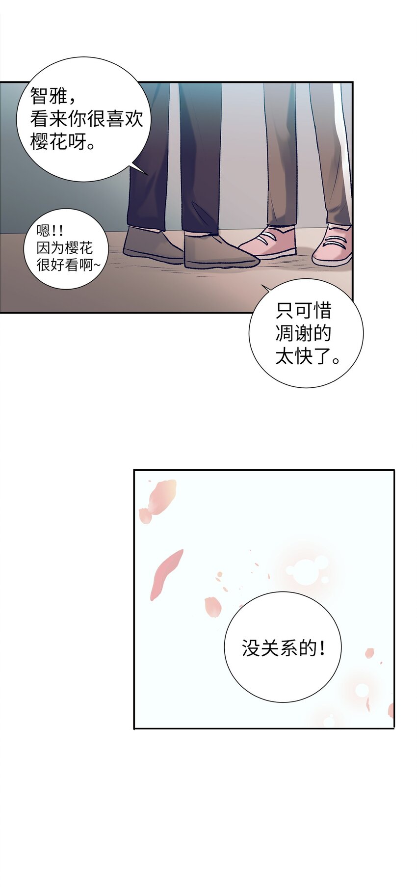 99 你又逃跑-第99话
