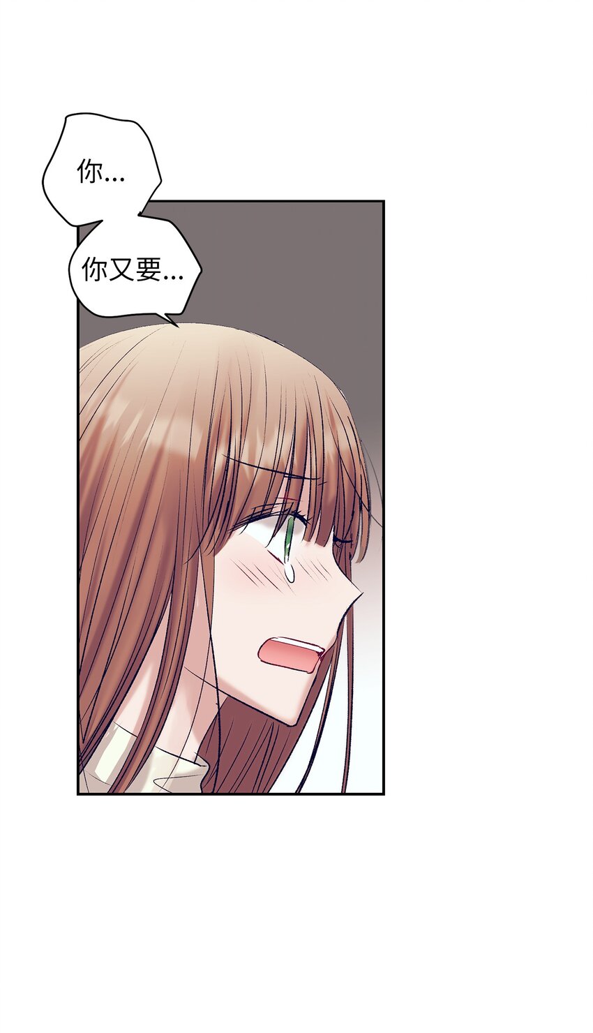 99 你又逃跑-第99话