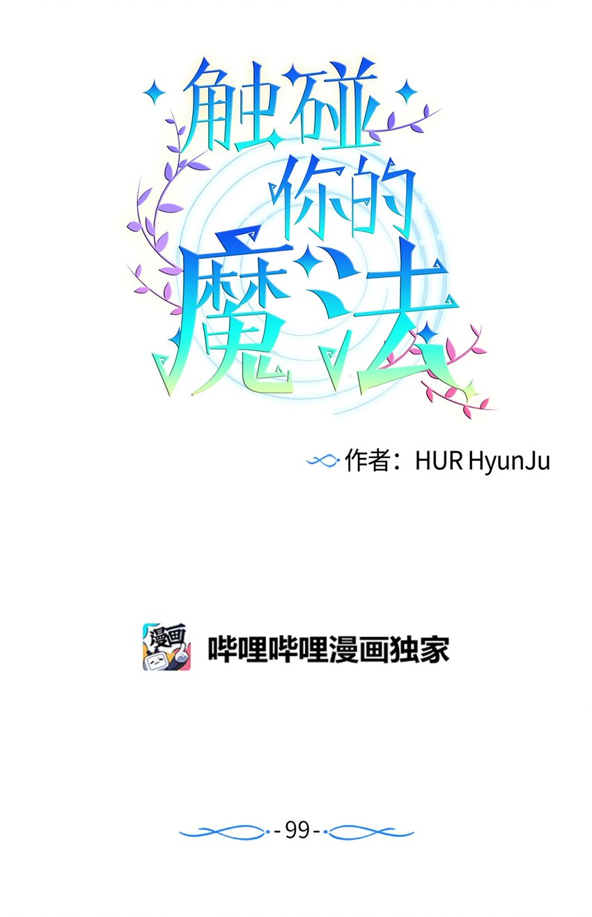 99 你又逃跑-第99话