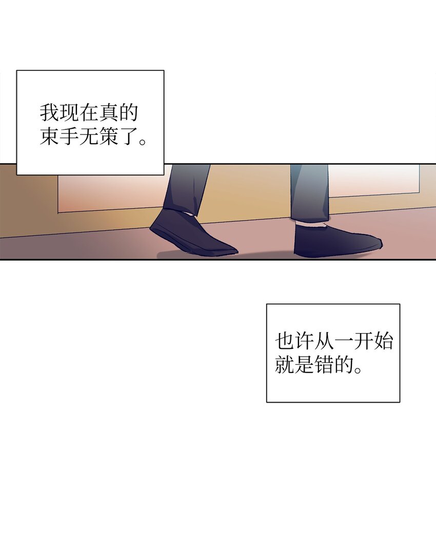99 你又逃跑-第99话