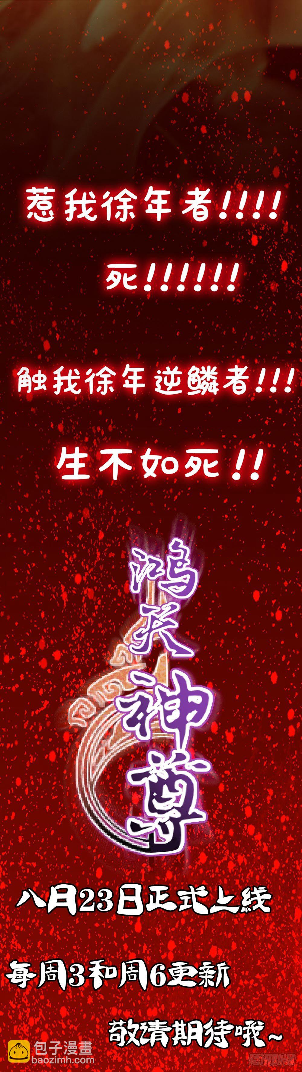 预告-第1话