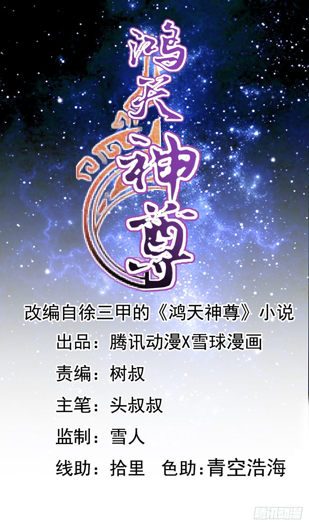 第9话：干他！-第11话