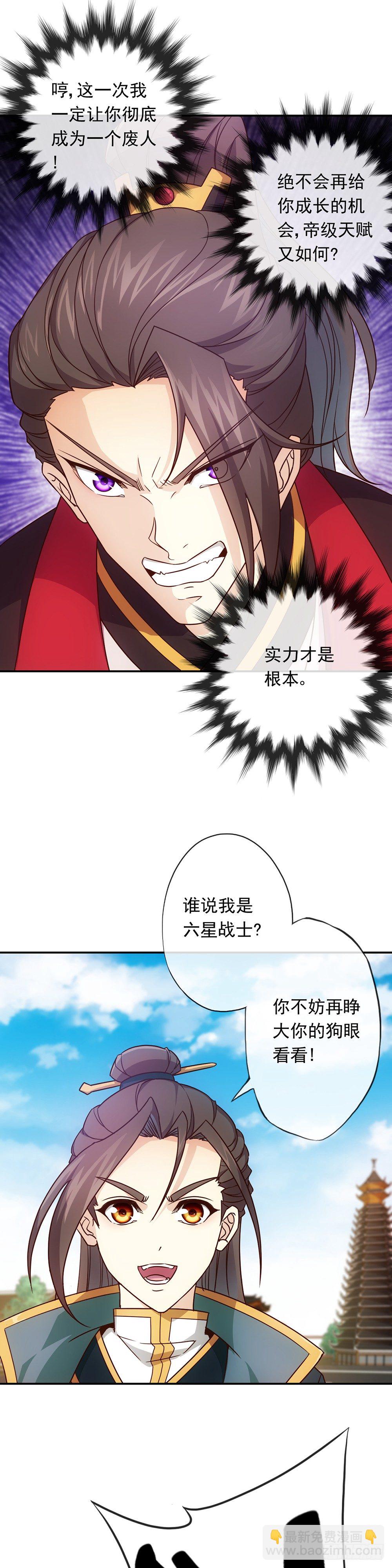 第9话：干他！-第11话