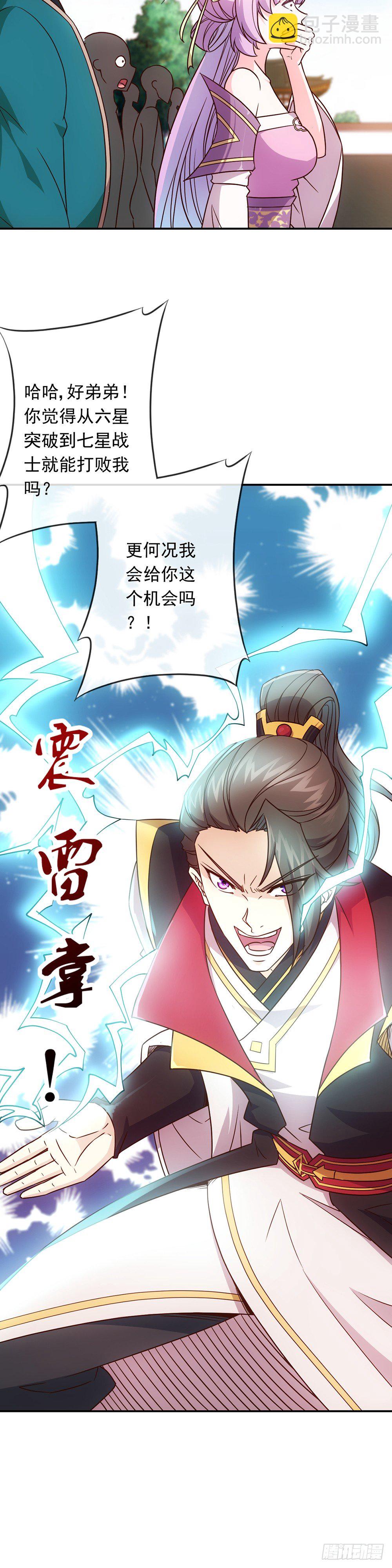 第9话：干他！-第11话