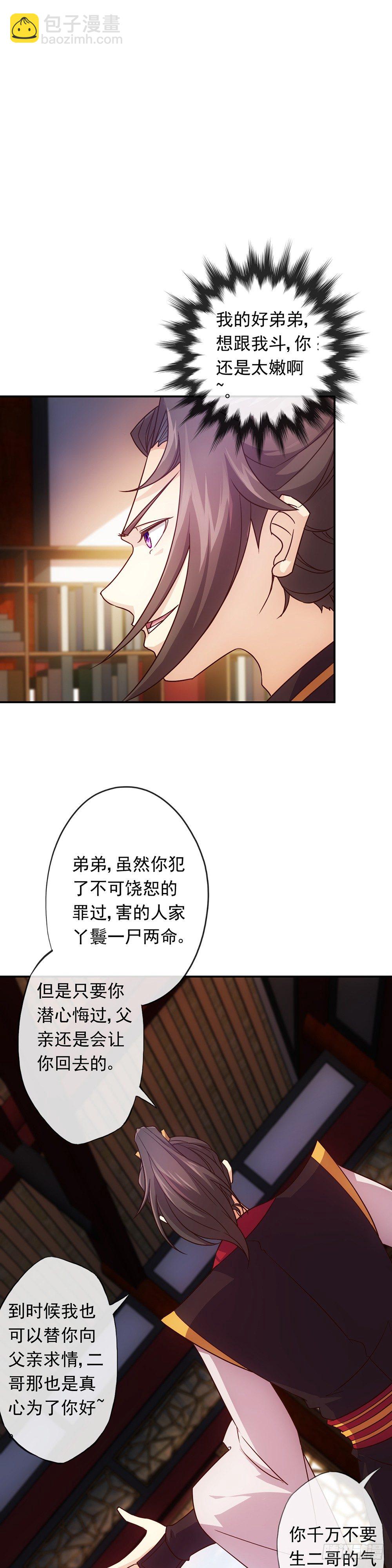 第9话：干他！-第11话