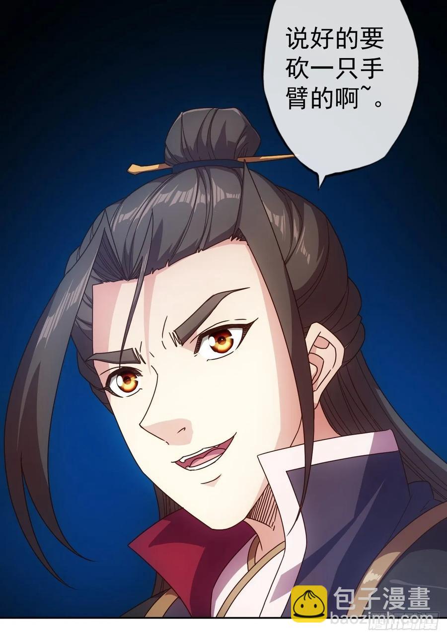 第98话:有仇必报！-第101话