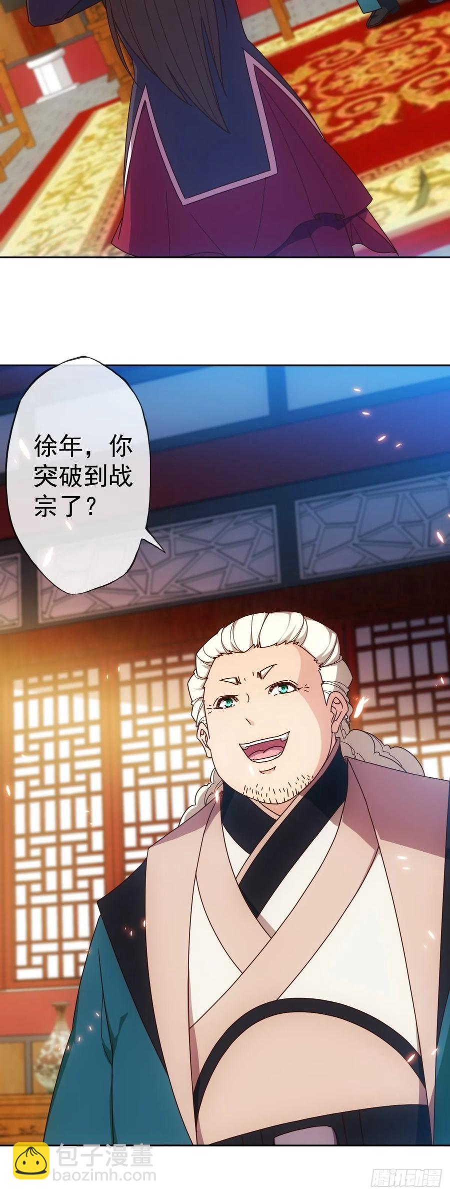第100话：接我一剑！-第103话
