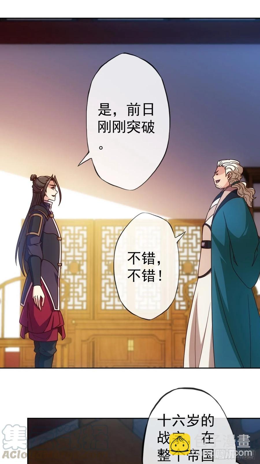 第100话：接我一剑！-第103话
