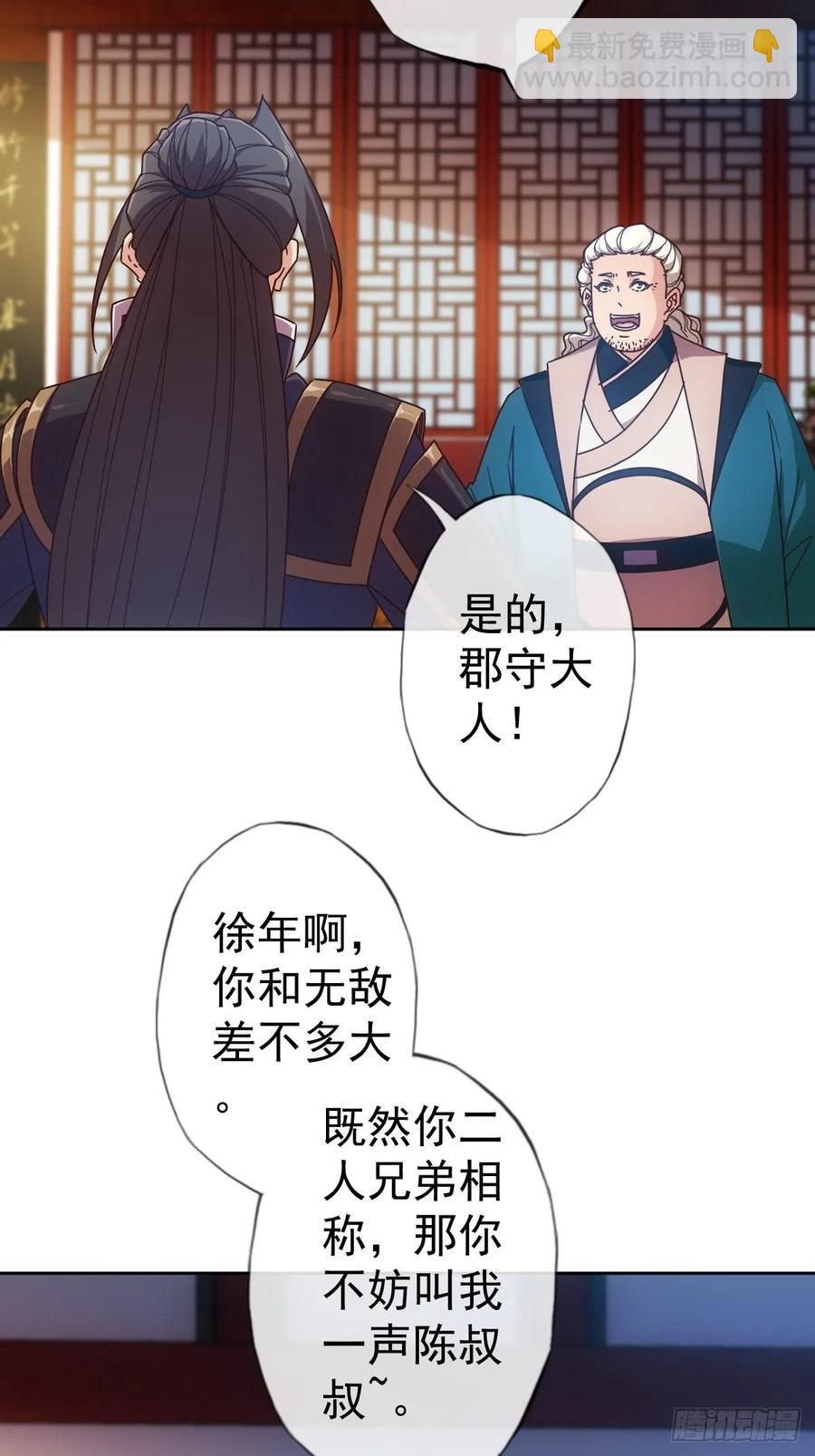 第100话：接我一剑！-第103话