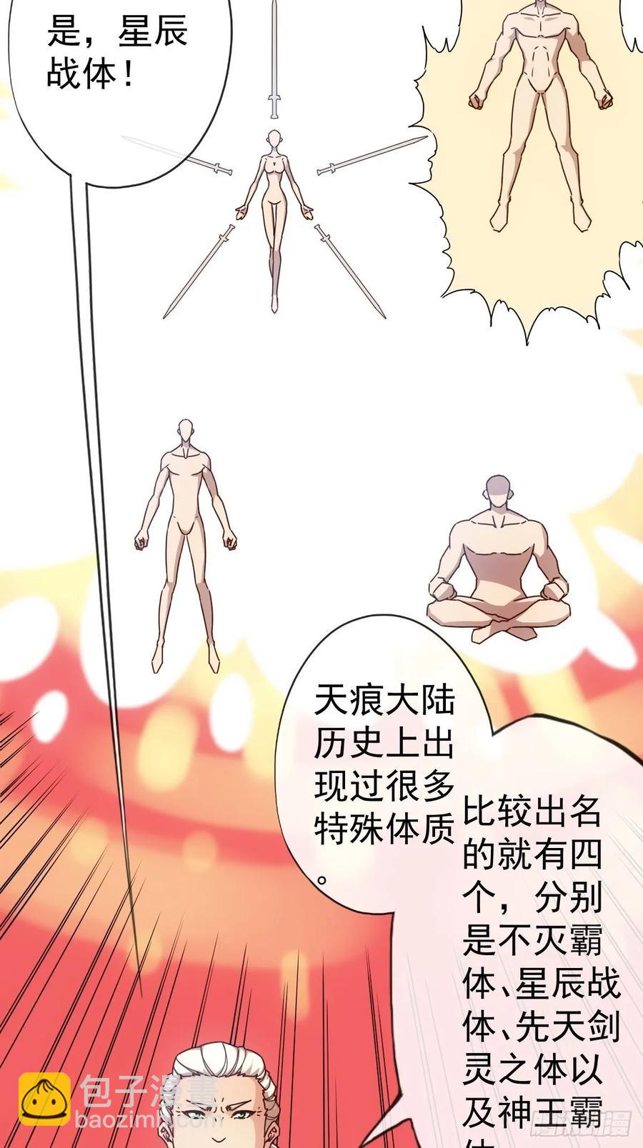 第100话：接我一剑！-第103话