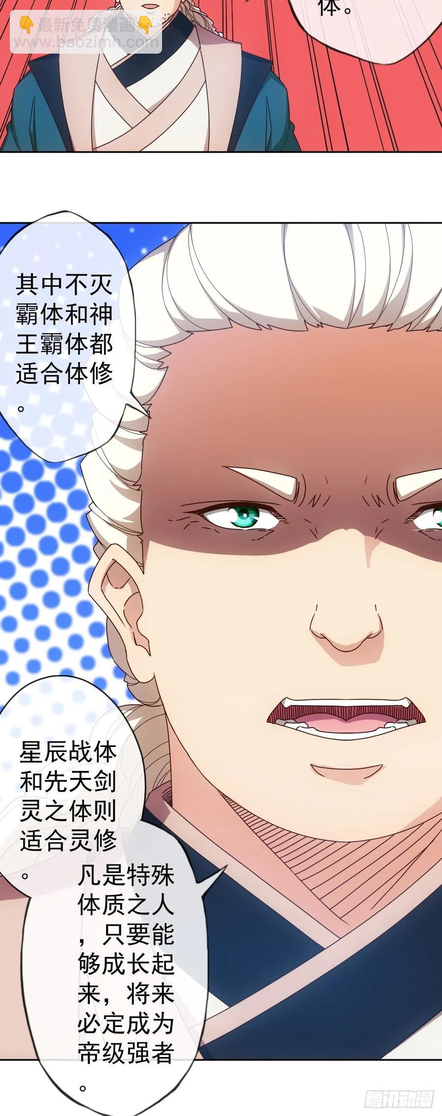 第100话：接我一剑！-第103话