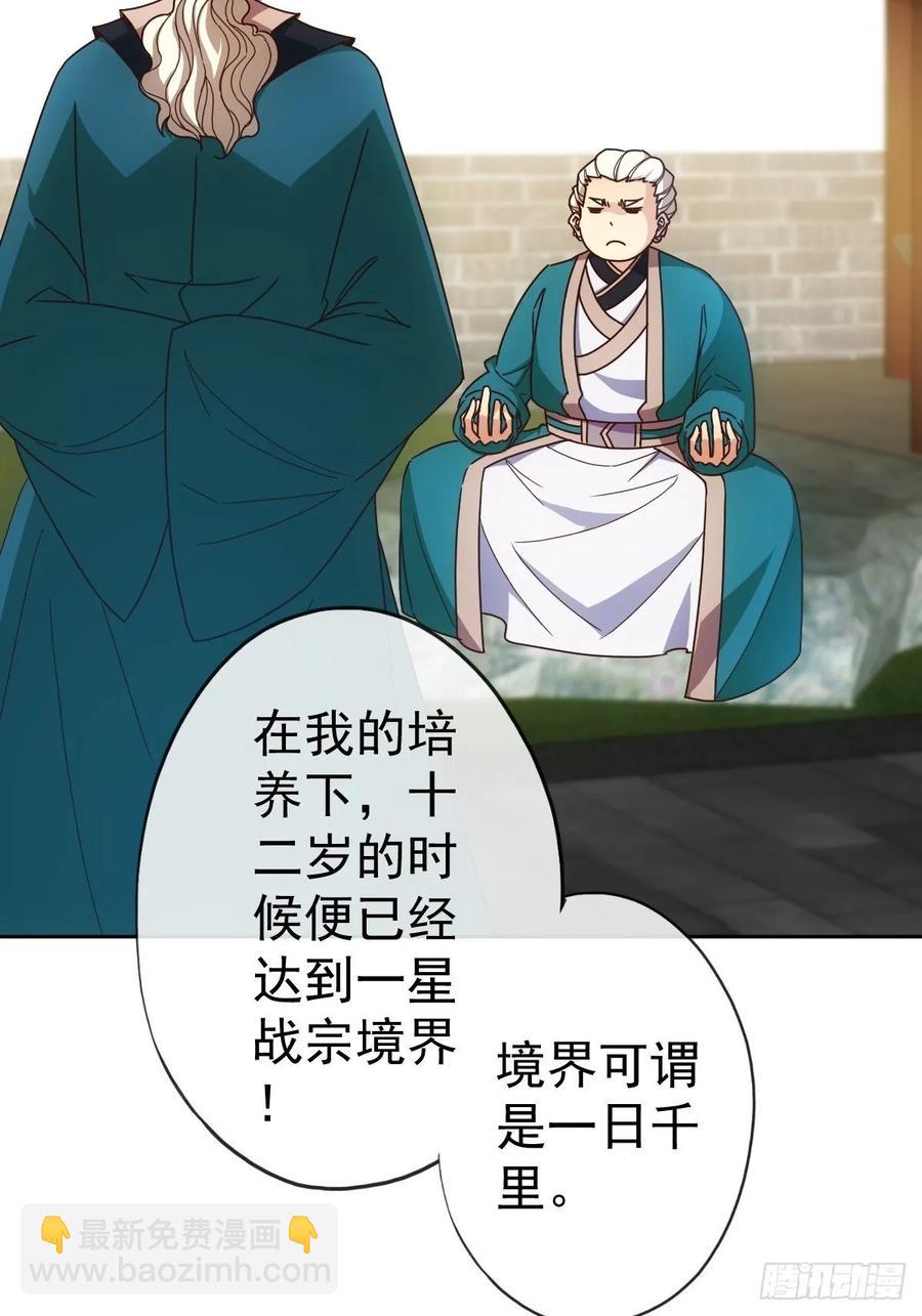 第100话：接我一剑！-第103话