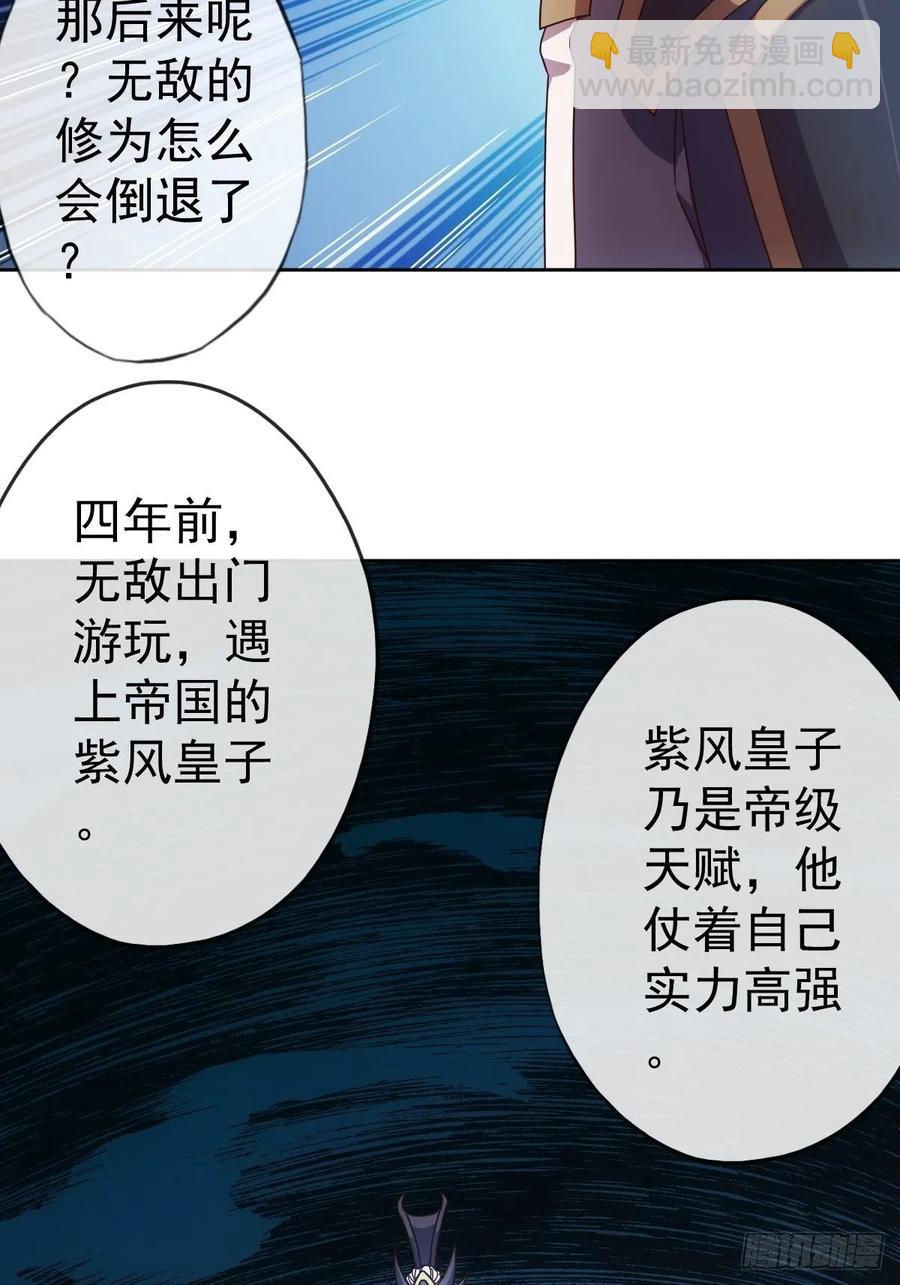 第100话：接我一剑！-第103话