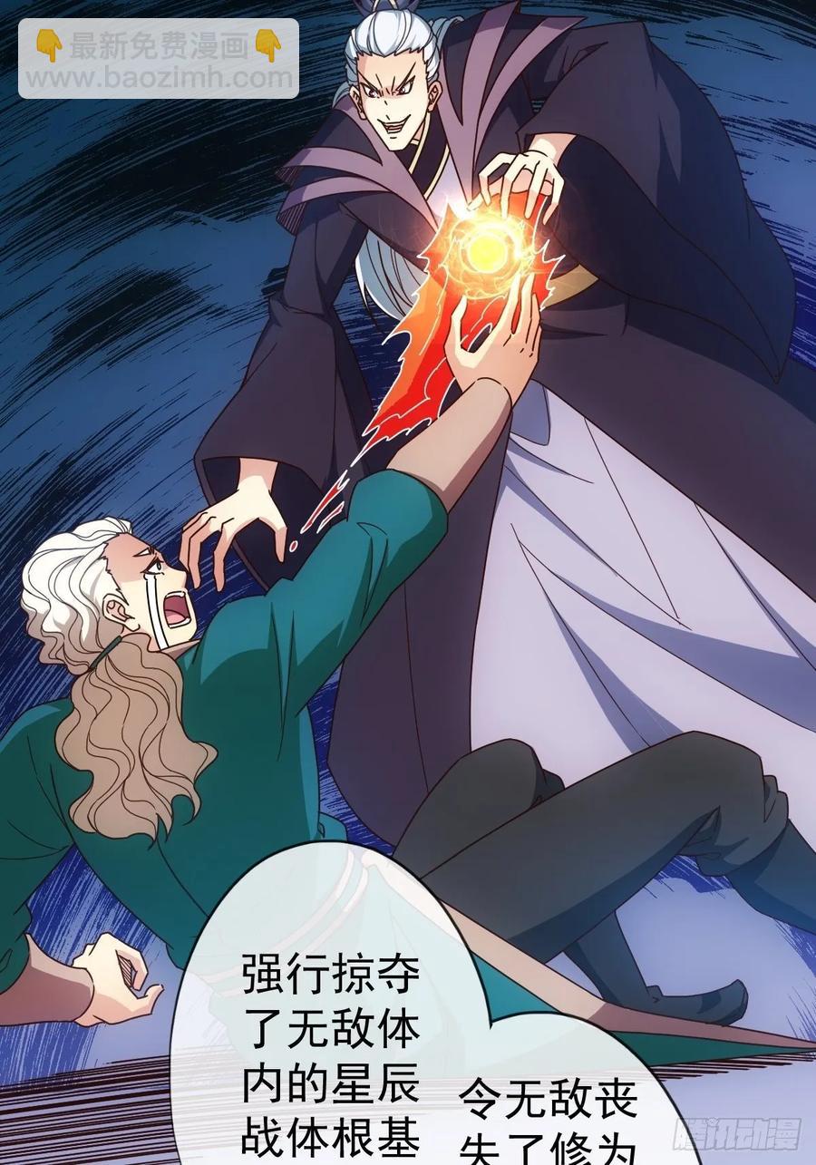 第100话：接我一剑！-第103话
