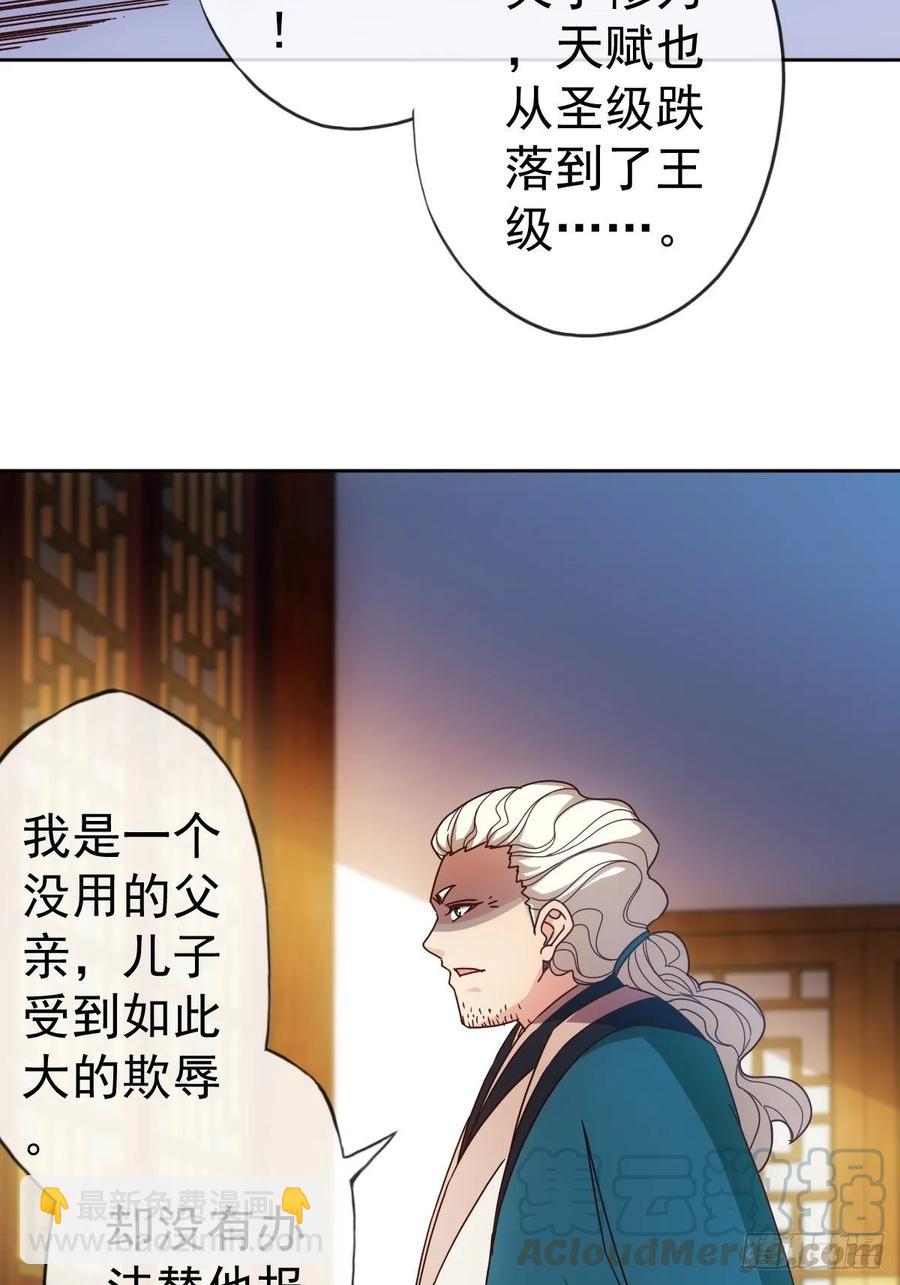 第100话：接我一剑！-第103话