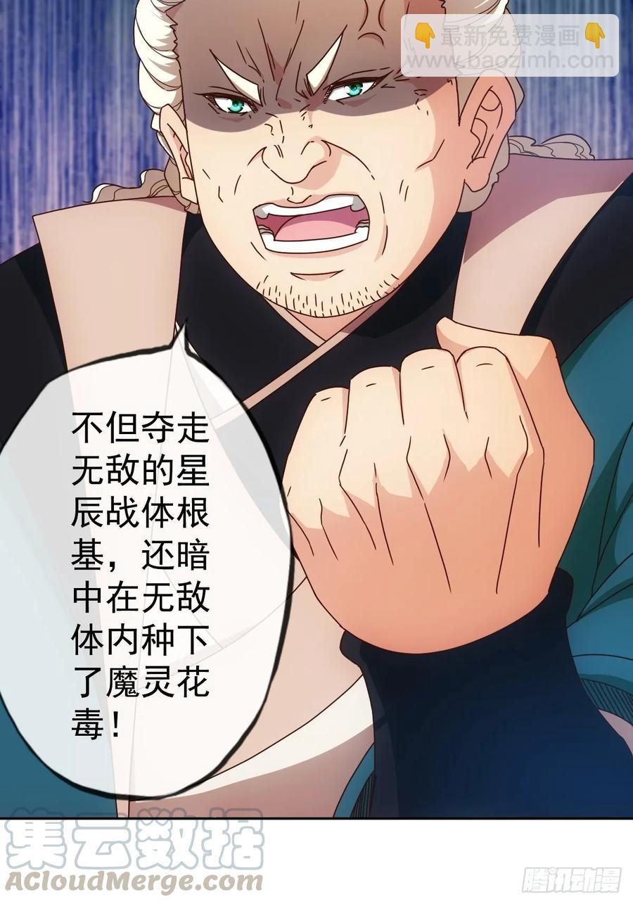 第100话：接我一剑！-第103话