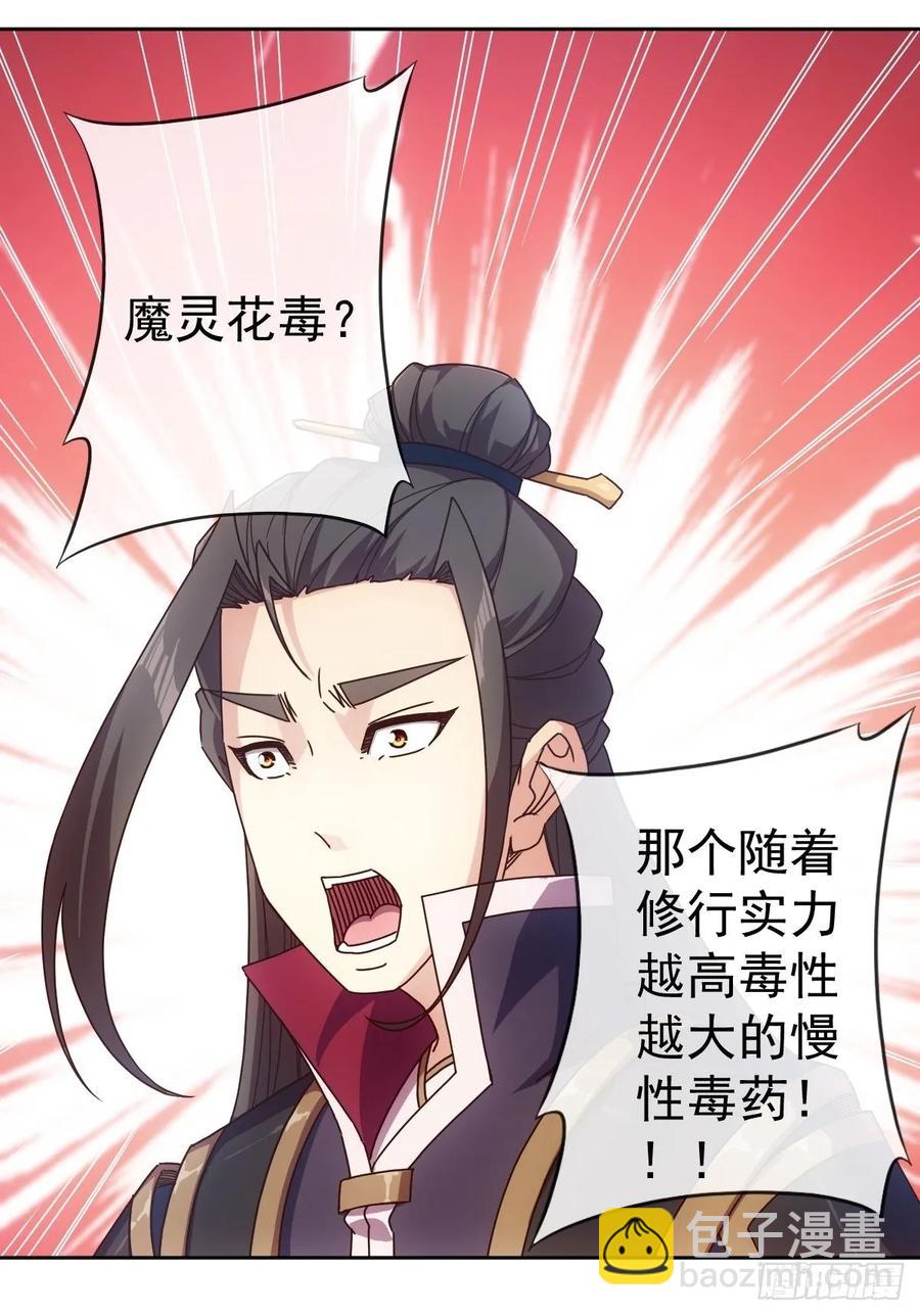 第100话：接我一剑！-第103话