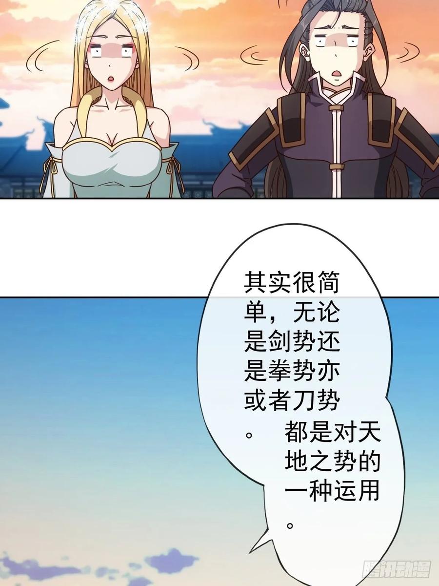第102话：天地之势-第105话
