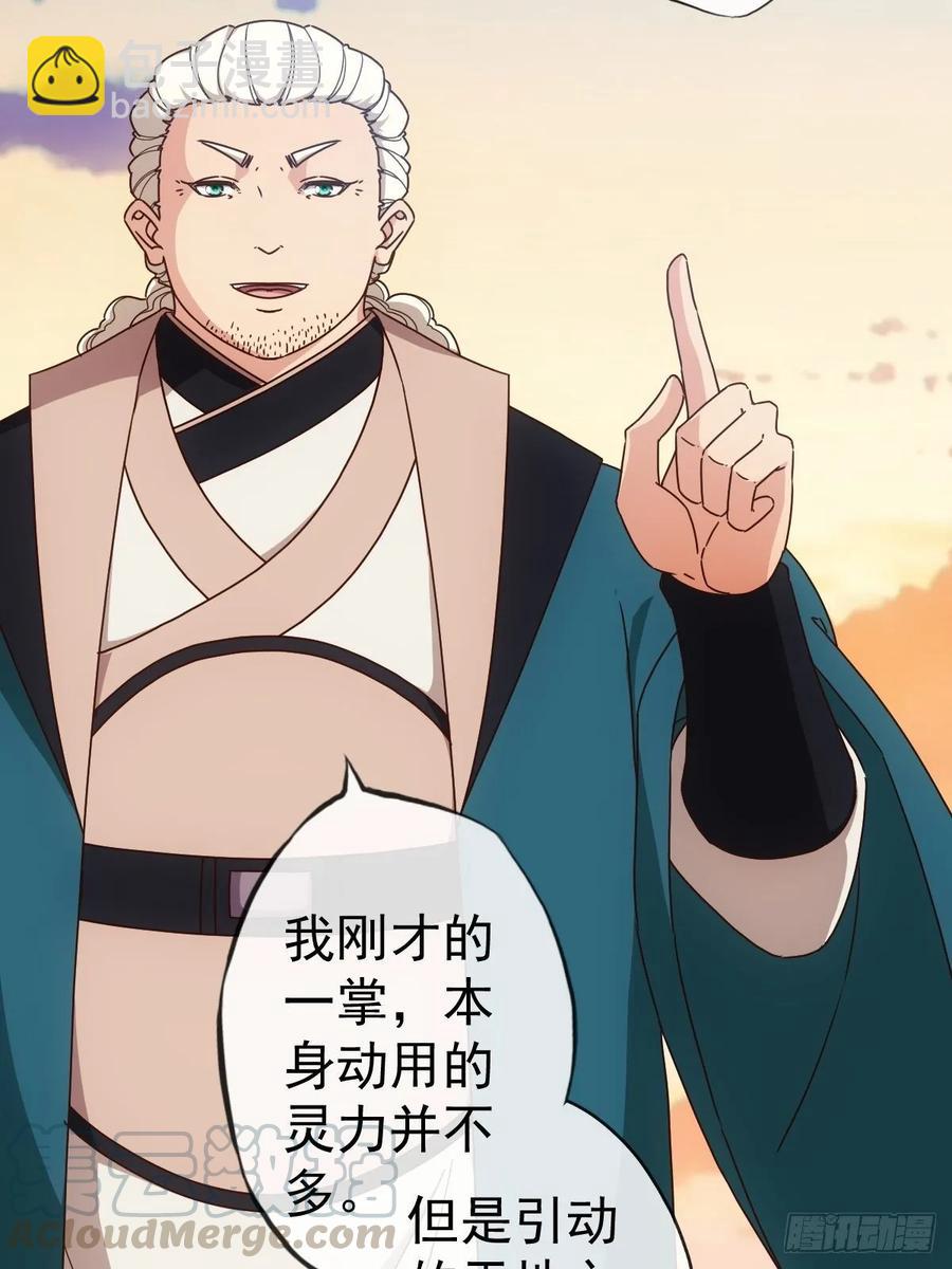 第102话：天地之势-第105话