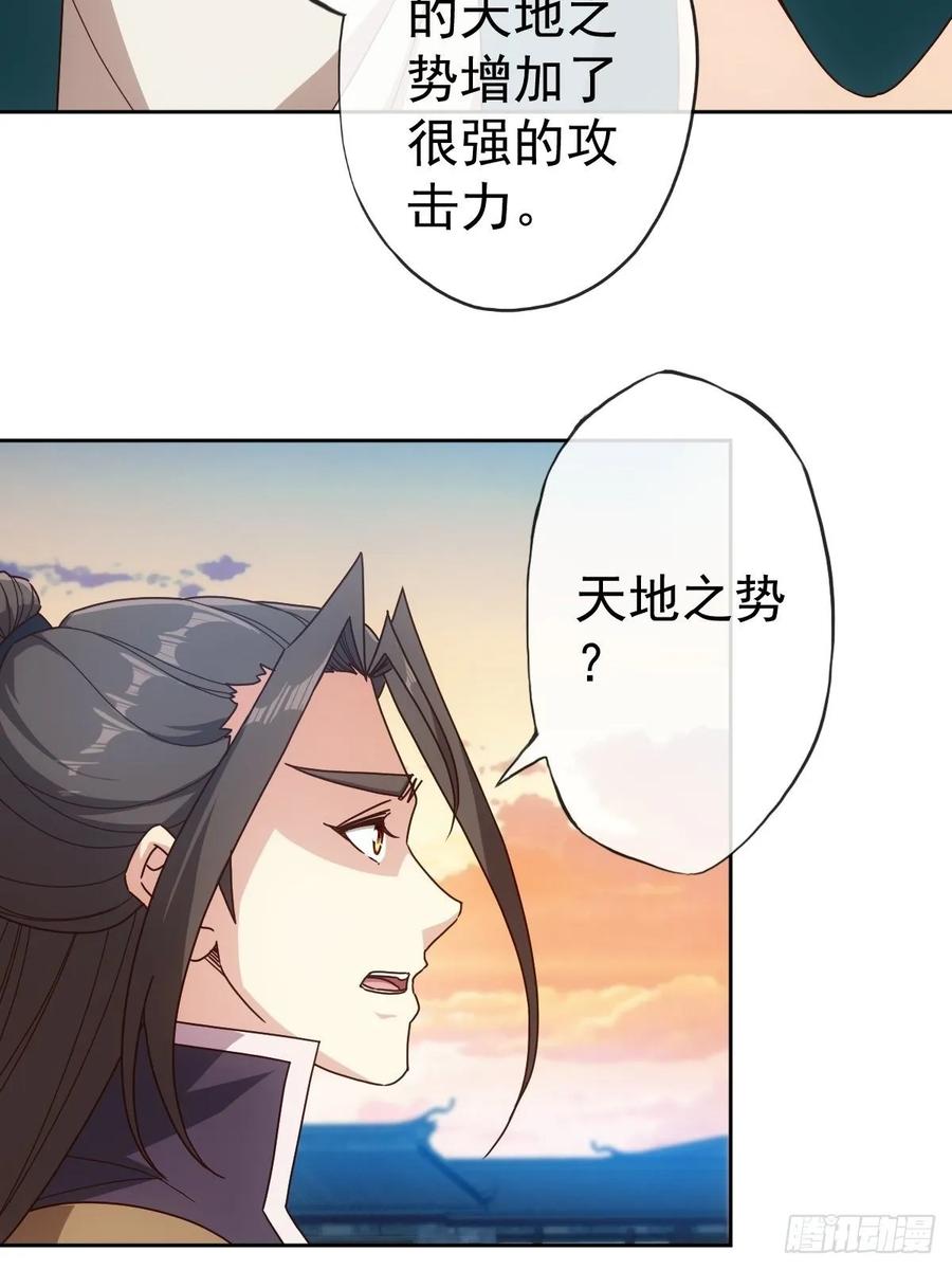 第102话：天地之势-第105话