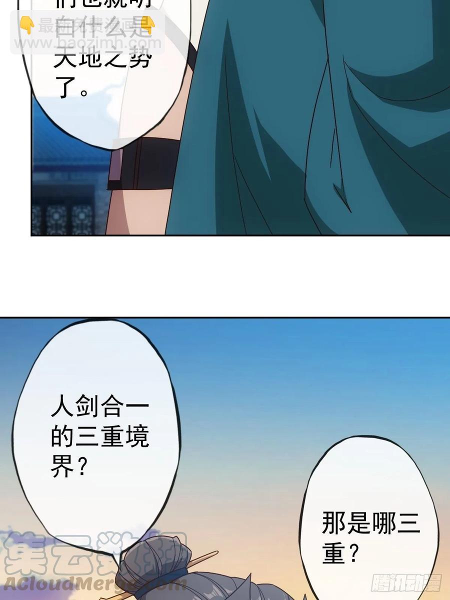 第102话：天地之势-第105话