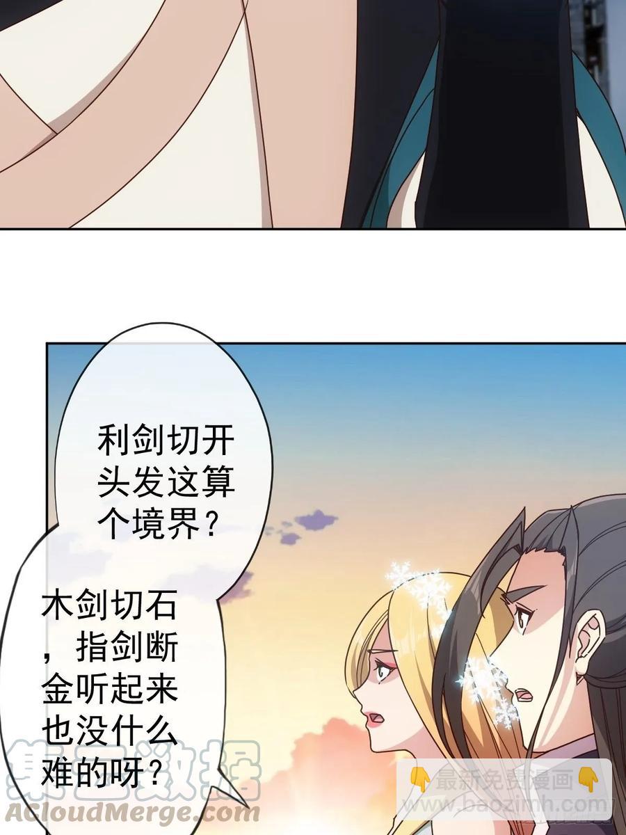 第102话：天地之势-第105话