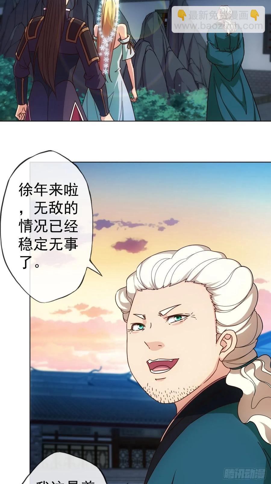 第102话：天地之势-第105话
