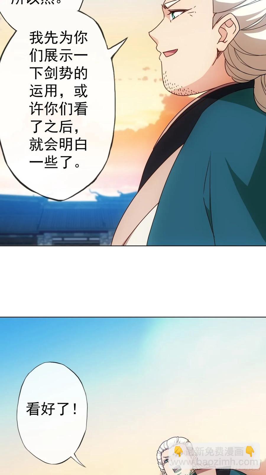 第102话：天地之势-第105话