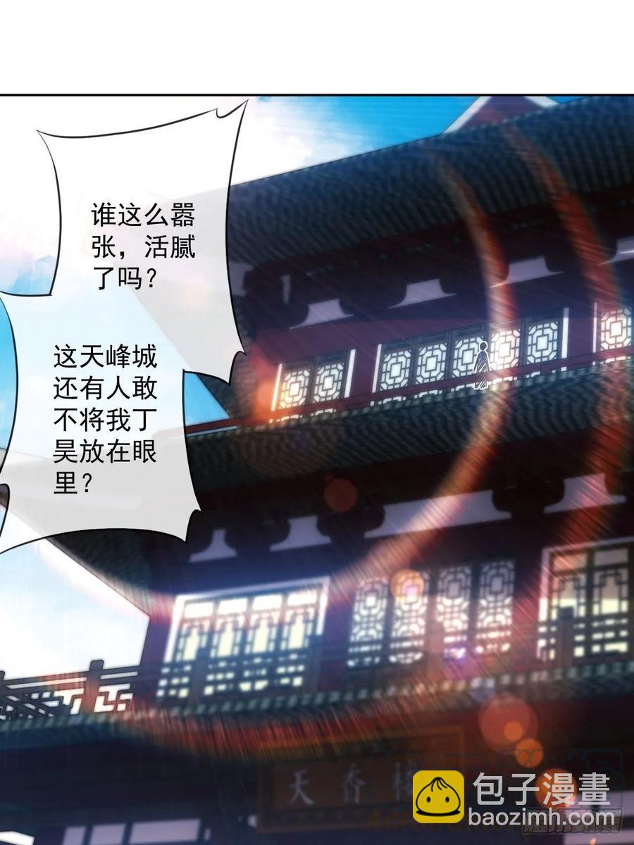 第104话：丁师兄！！-第107话