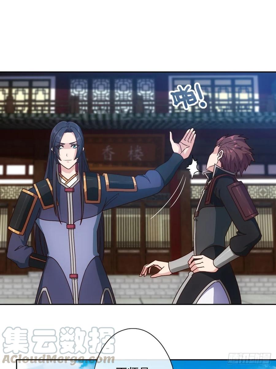 第104话：丁师兄！！-第107话